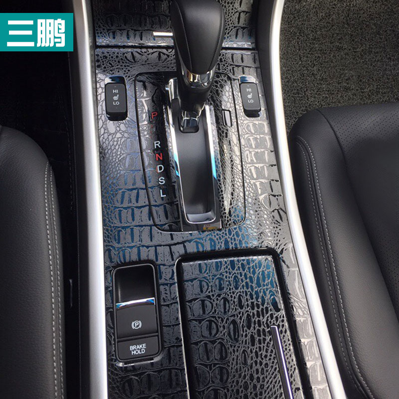 于九十代雅阁内饰贴纸9.5代10代新雅阁内饰贴膜档位中控改装