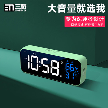 三每超大铃声闹钟大音量LED电子时钟温湿度学生床头钟静音夜光M