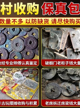 五帝钱真品铜钱化解入户门压门槛铜钱放过门石下压的古钱古币挂件