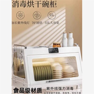消毒碗柜家用小型厨房碗碟收纳架沥水烘干台式全封闭防虫防蟑螂