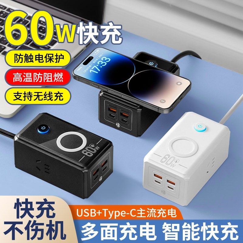 中座超级u插座家用充电多口插线板w充电头,电子/电工,接线板,淘宝优惠券,粉丝福利购,淘宝优惠卷