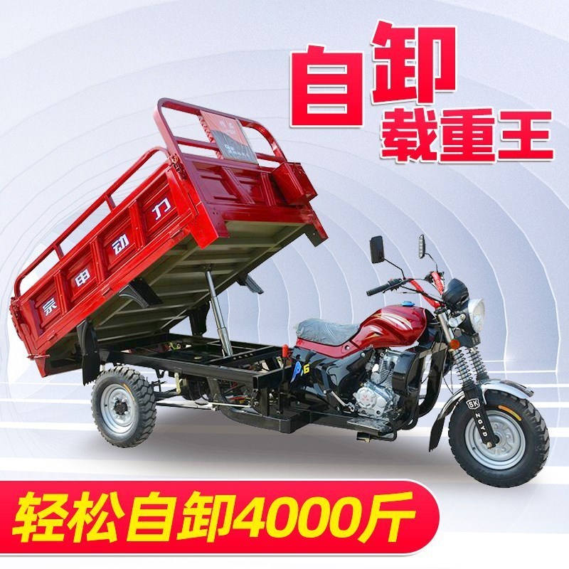 自卸式摩托三轮车工地燃油翻斗自卸运输车载重S王建筑工程三轮车