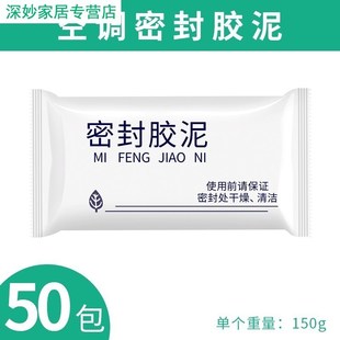 胶带橡胶水泥密封l下水下水道鼠空耐堵泥空调口洞硅胶胶泥防风新