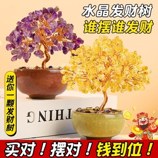 天然黄水晶发财树粉紫碎石底座招财D聚宝盆家居办公室工位迷你摆