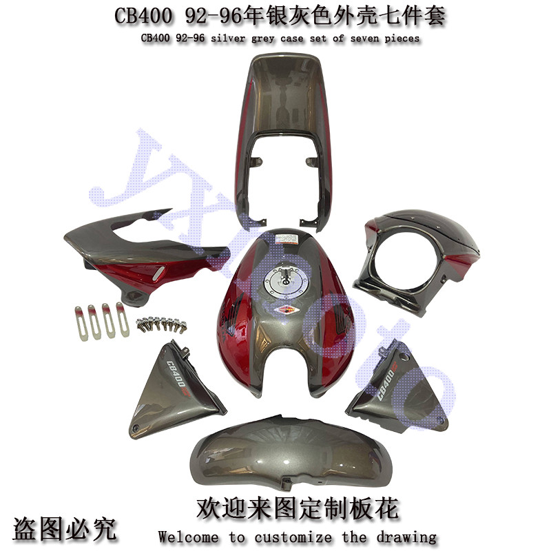 现货速发新品400 l2  4 5 6年摩托街车改装配件全车壳整导流罩碳