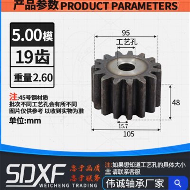 新品工业齿轮正齿轮5模 28/29/30/31/3G2/33/34/3T5齿T齿条圆柱厚