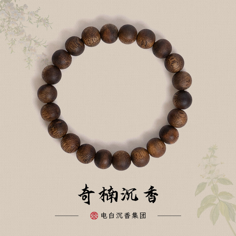 【电白沉香集团】奇楠沉香油叶子圆珠单圈9mm,饰品/流行首饰/时尚饰品新,沉香,淘宝优惠券,粉丝福利购,淘宝优惠卷