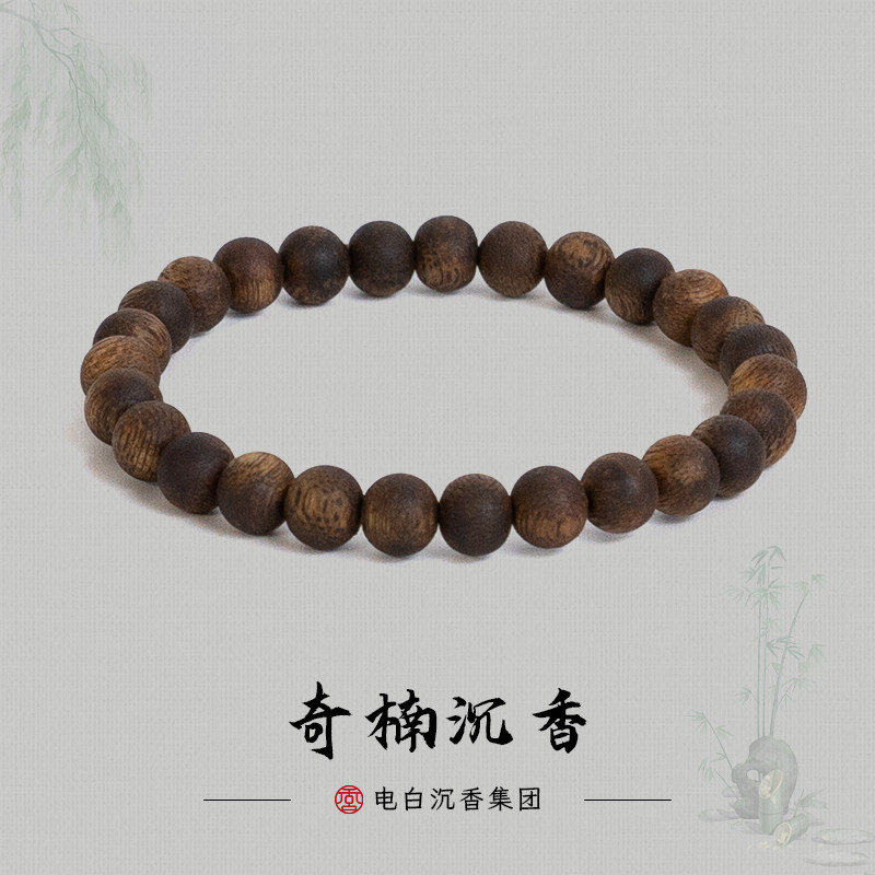 电白沉香奇楠张勺子单圈手串7mm