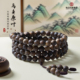 冼墨天元 电白沉香集团 乌身原叶奇楠沉香圆珠多圈手串8mm