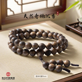 电白沉香集团 奇楠沉香绿奇树心油双圈圆珠手串9mm