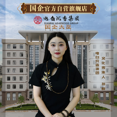 a电白沉香【电白沉香集团】奇楠沉香直播专用链接