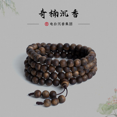 【电白沉香集团】奇楠沉香圆珠多圈手串8mm