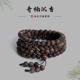 电白沉香集团 奇楠沉香圆珠多圈手串8mm