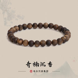 【电白沉香集团】奇楠王张勺子奇楠沉香圆珠单圈手串6mm