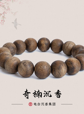 【电白沉香集团】奇楠沉香绿奇透顶绿圆珠单圈 手串13mm