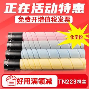 C7222 适用柯尼卡美能达粉盒C226 柯美Bizhub C266 c722 C256碳粉