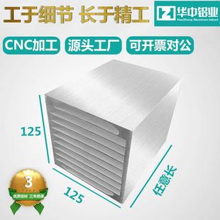 供应宽125高125长200大功率方形风冷模块电子散热器铝型材散热片