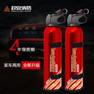 车载灭火器车用小型便携水基汽车私家车水基型家用3c认证消防器材