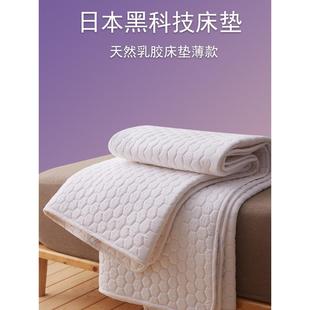 家用1cm水洗席梦思保护垫床褥子榻榻米夏天 天然乳胶床垫软垫薄款