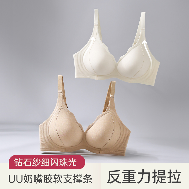 UU果冻承托半固定杯无痕内衣