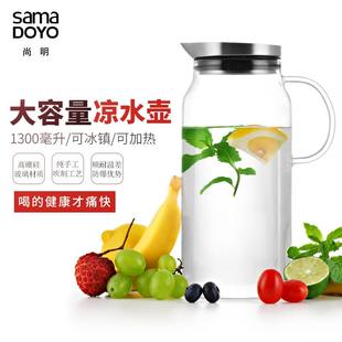 家用耐高温凉白开水壶简约无铅水果茶壶果汁杯 尚明玻璃冷水壶套装