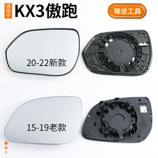 适用于起亚KX3后视镜片新傲跑倒车镜片赛图斯KX5反光镜总成玻璃