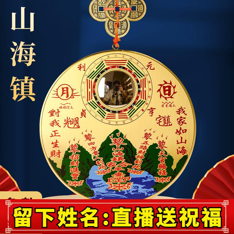 铜制山海镇家宅平安入户门挂件入门黄铜玄关客厅旺宅摆件挂大门上