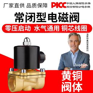 气阀DC24VDC12V 常闭铜线电磁阀AC220V 2分4分6分1寸控制开关水阀