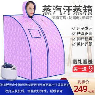 汗蒸箱全身排毒家用蒸汽桑拿浴房折疊熏蒸桶發汗產婦排寒濕蒸袋