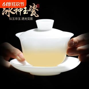 家用泡茶 冰种盖碗茶杯单个高档三才茶碗带盖白瓷玉瓷功夫茶具套装