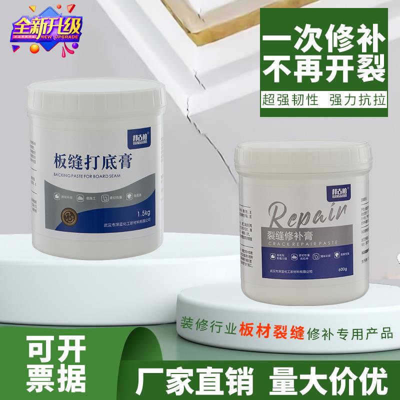 石膏板吊顶裂缝修补天花裂缝吊顶开裂石膏板裂缝修补膏强力纤维膏