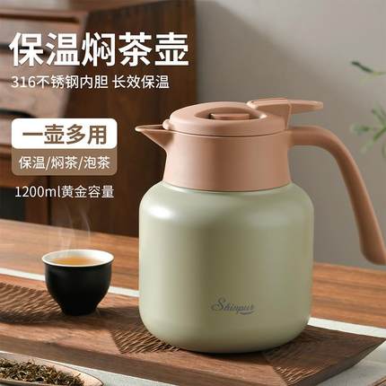 焖茶保温壶家用316L不锈钢泡茶壶带茶隔暖水壶结婚保温瓶高档象普