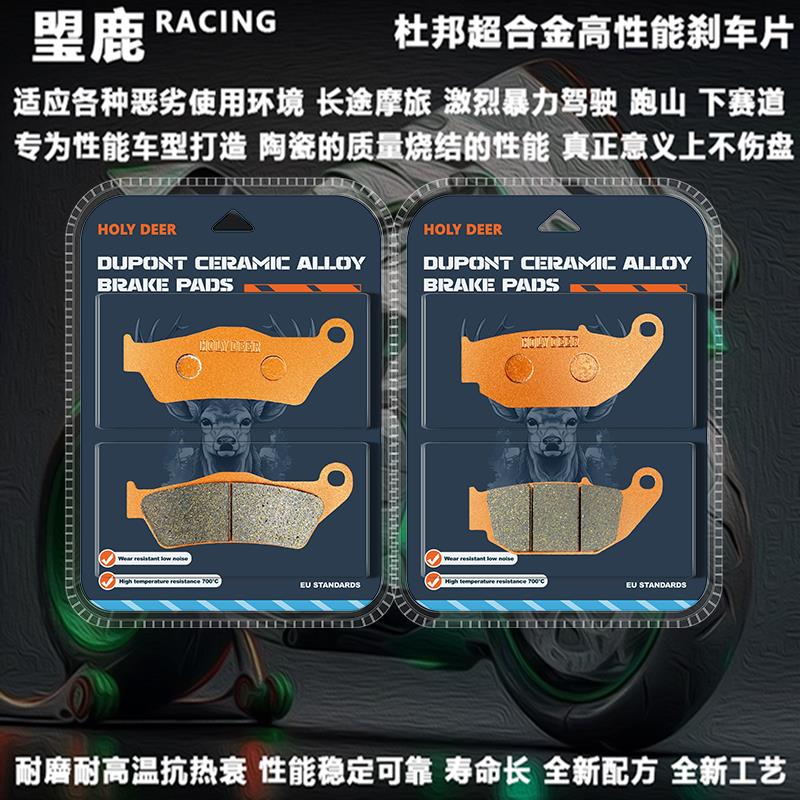 极核AE系列刹车片 适用于 极核 AE2 AE4 AE6 AE8 前后轮刹车片