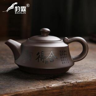 宜兴紫砂壶泡茶壶单壶煮茶器冲茶具纯手工家用大容量原矿紫泥高端