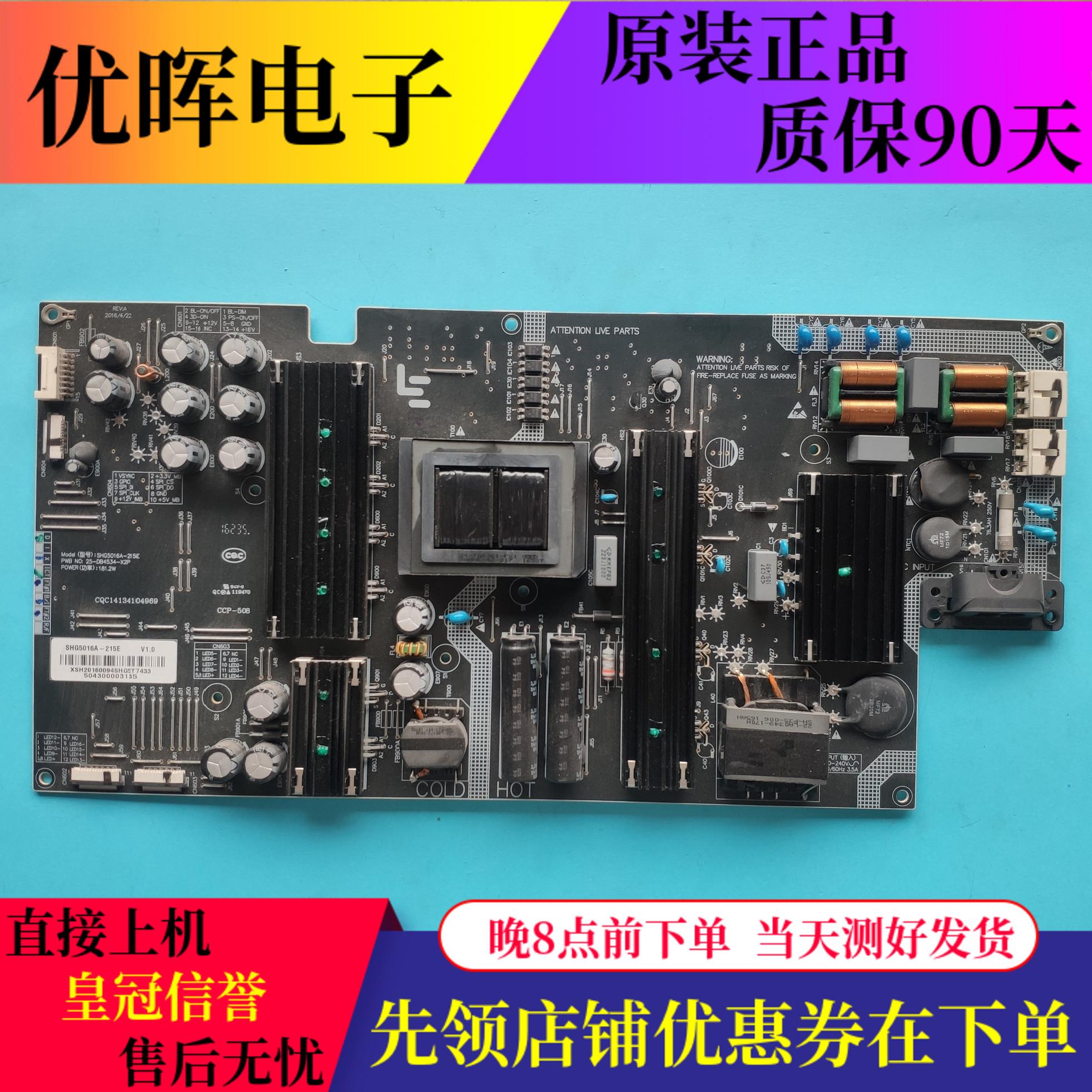 原装乐视X50 L504FCNN 电源板SHG5016A-215E 25-DB4534-X2P