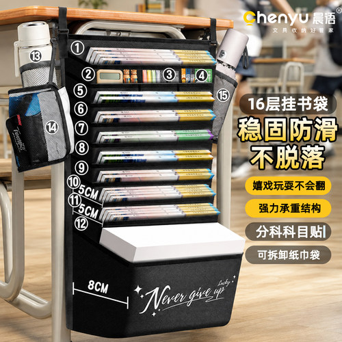 多层挂书袋大容量桌边书袋课桌旁侧面收纳学生初中高中生书桌侧边侧挂教室装放书本的袋子桌边带置物书架挂袋