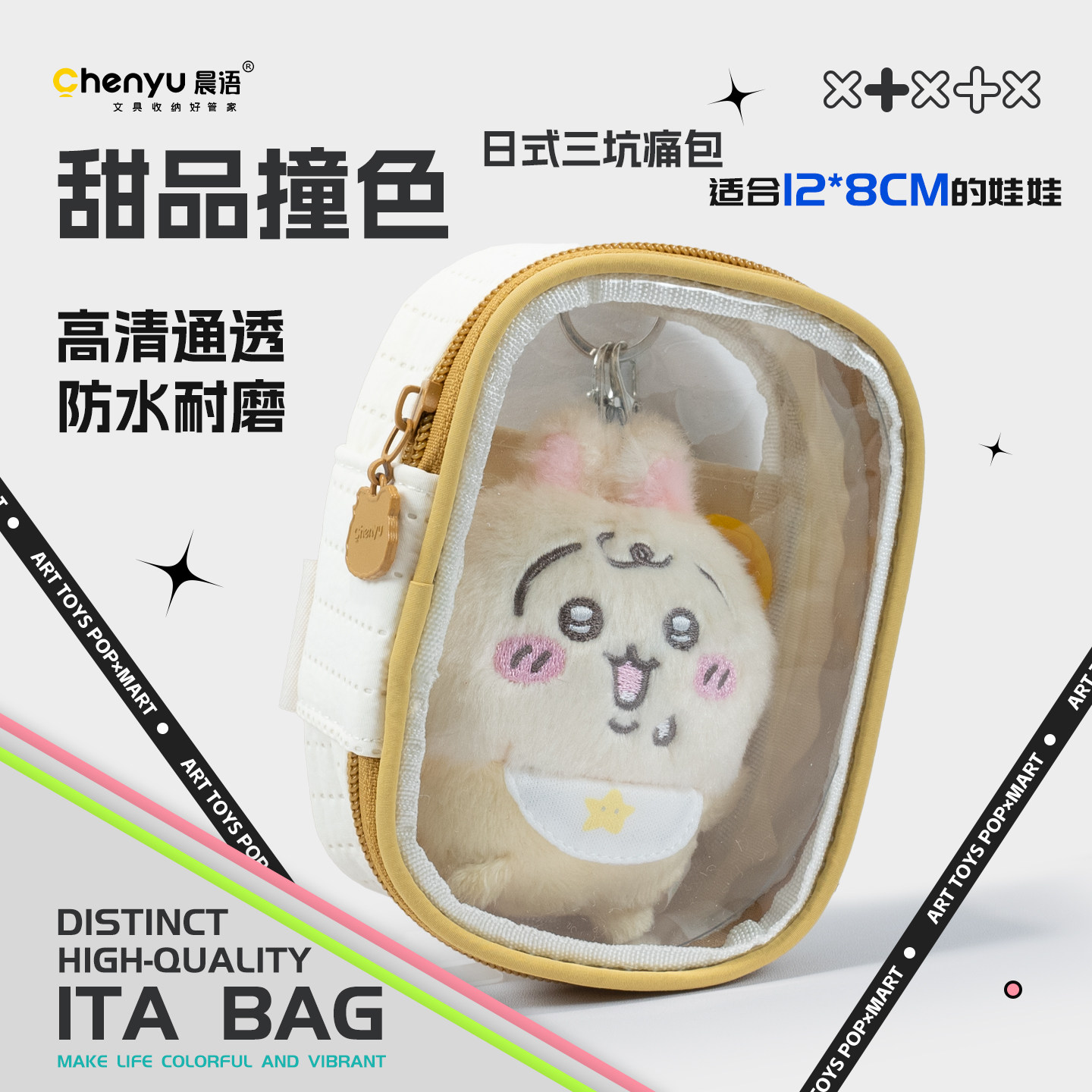 10cm娃包透明痛包棉花娃娃外出包坐坐展示收纳袋防尘拉布布遛娃包