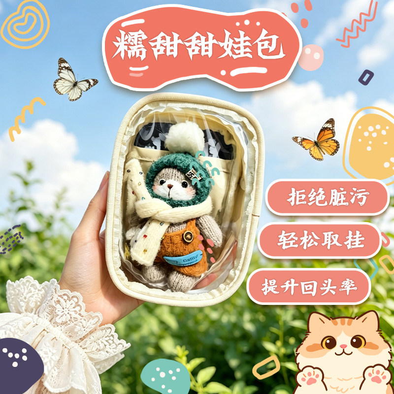 透明收纳保护套展示pvc方形bdj包图片