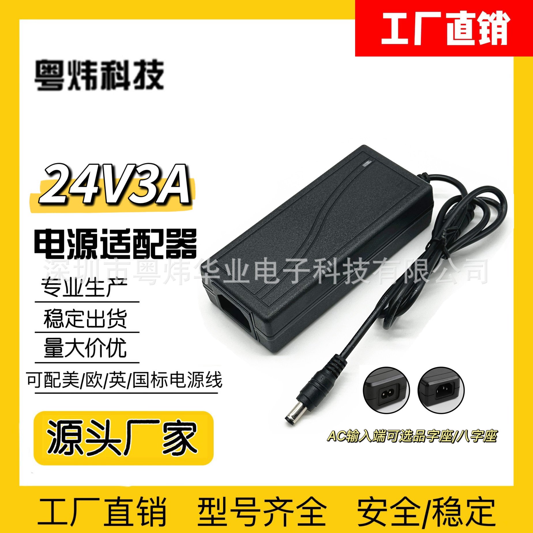 24V3A 品字口5.5MM电源适配器票据  打印机电源 带灯