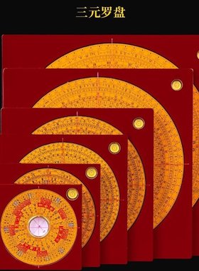 厂家 集福堂罗盘东定罗盘韩辉罗盘纯铜雕刻精准天池罗经仪货源
