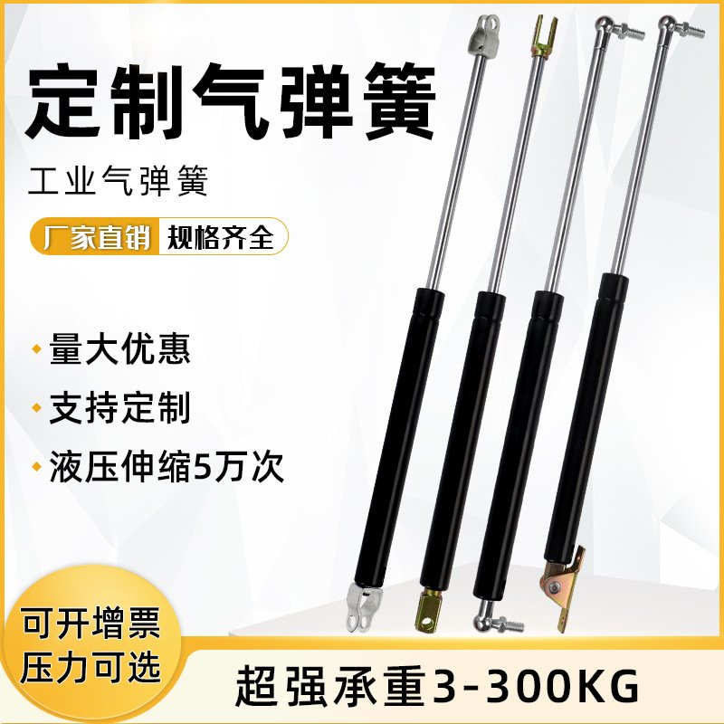 气弹簧液压杆支撑杆上翻门气压杆宣传栏床用广告牌灯箱重型气撑杆