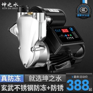 防冻裂防锈水增压泵静音自吸泵家用全自动自来水抽水泵加压水泵