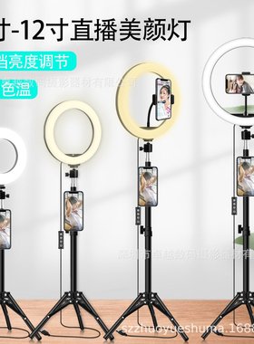 手机直播补光灯 桌面拍照拍摄美颜灯支架ringlight环形直播灯