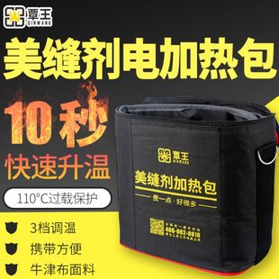 恒温美缝剂施工工具 美缝剂加热箱包真瓷胶电加热棒保温速热冬季