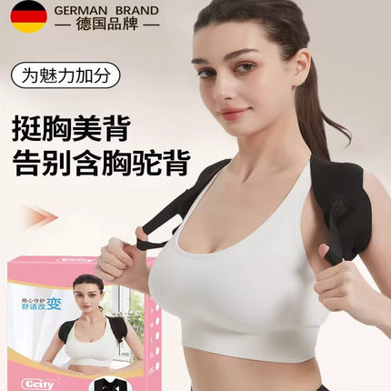 驼背成人带女士男背部神器开肩带美背专用