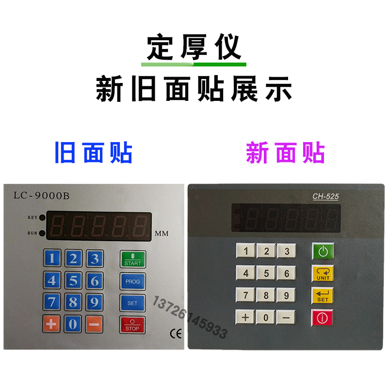 木工机械控制器CH525定寸定尺高度控制器定厚仪200X160mm工业设备