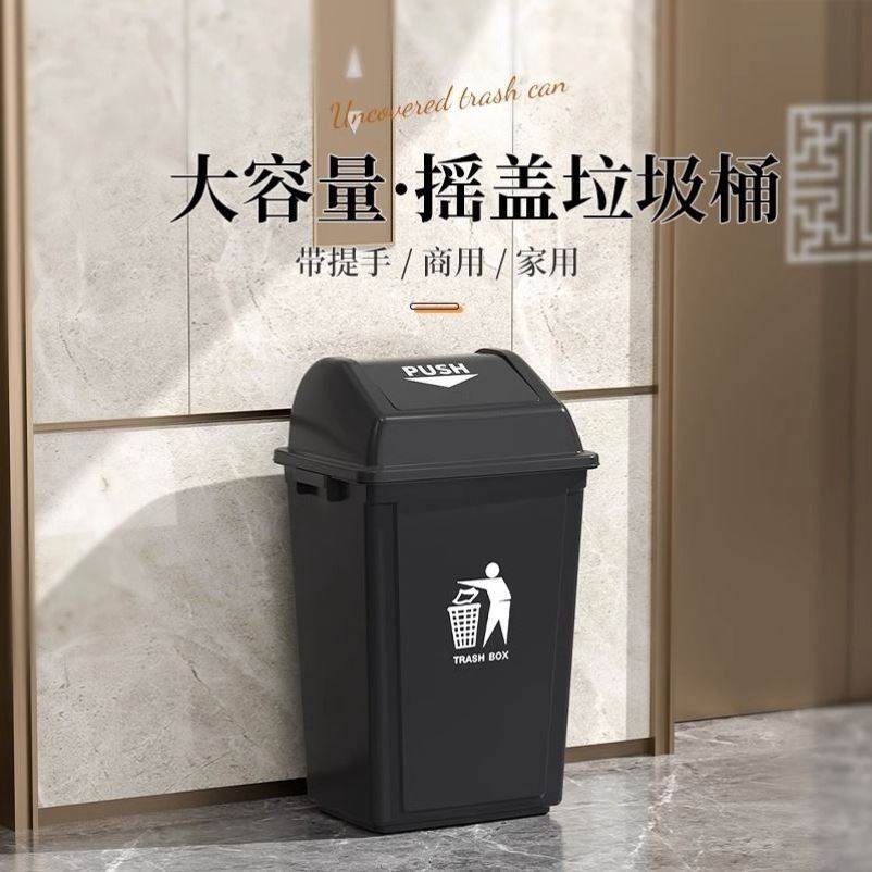 摇盖带盖户外商用大容量垃圾桶黑色厨房家用大号40升办公餐饮后厨