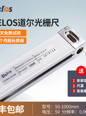 深圳道尔光栅尺DELOS铣床用高精度数显尺DLSW5系列5um数显电子尺