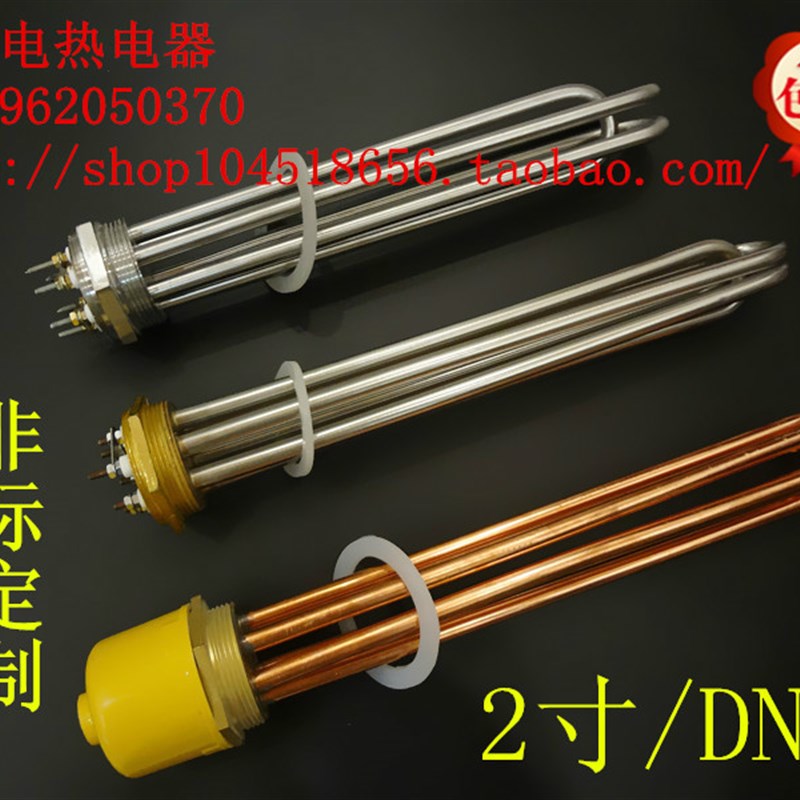 DN50电热管 2寸58牙电加热管 锅炉水箱加热棒220V380V/3/6/9/12KW