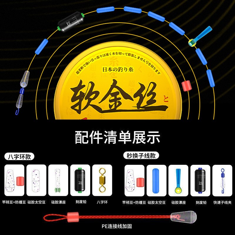 海杆专用路亚线特柔软软金丝线组绑好钓鱼线主线成品手杆黑坑竞技